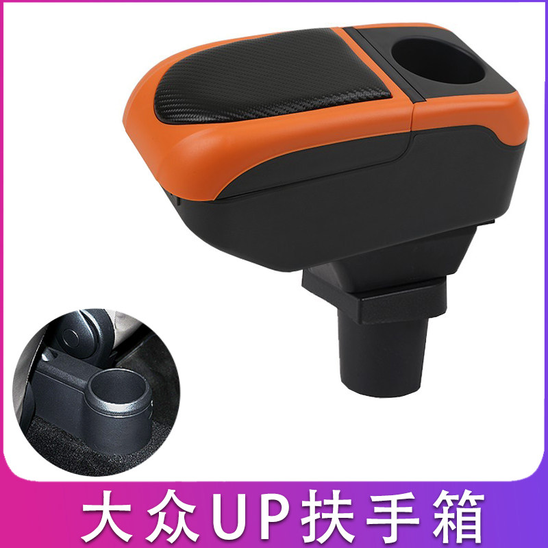 大众up扶手箱专用e-up内饰改装中央手扶储物盒原装厂配件2016款