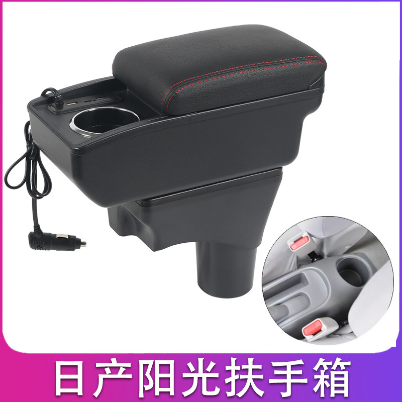 尼桑日产阳光扶手箱专用新阳光中央通道手扶箱原装改装16款配件17