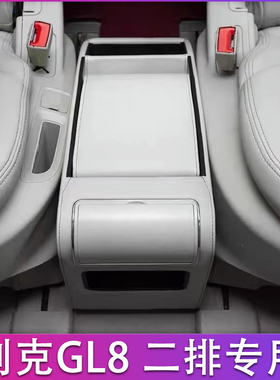 别克gl8二排扶手箱ES 28T陆尊25S胖头鱼中后排商务车手扶储物盒21