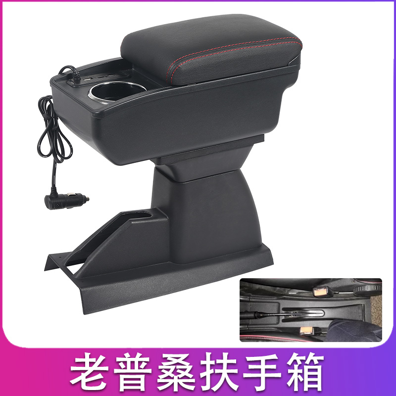 大众老款桑塔纳专用扶手箱01-12老普桑 99新秀中央手扶原装配件08