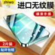 iPhone14手机Promax全屏12防窥膜15屏保Promax防爆X7XR8XSMAX6S贴膜IP6PM防摔plus15P 适用苹果11钢化膜13新款