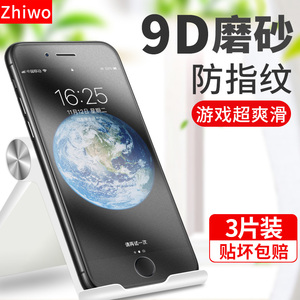iPhone11磨砂膜xr苹果X钢化膜xs手机max游戏MAS防指纹s防汗11Promax抗摔iphone全屏g覆盖ghm防摔g十一ip屏幕i