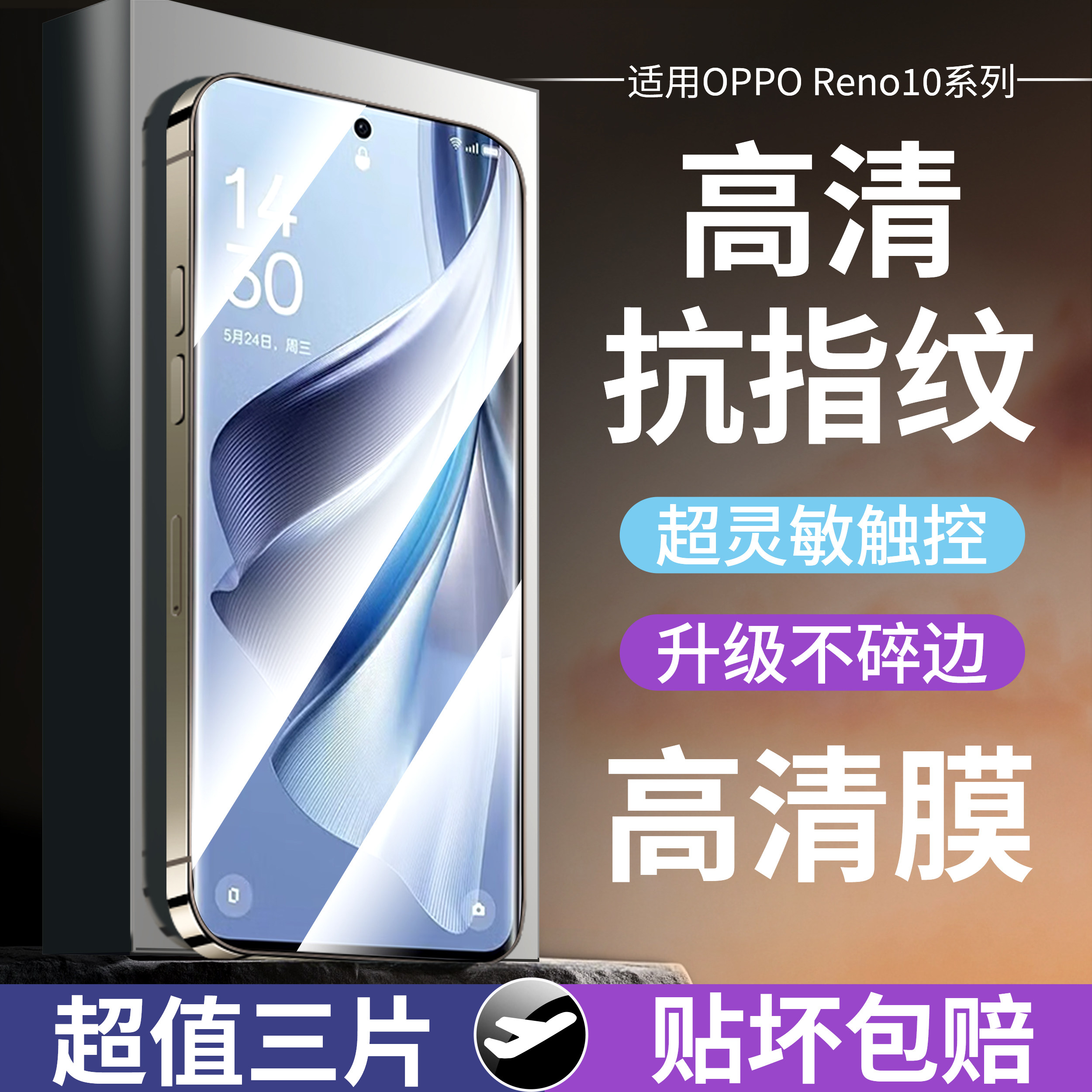 适用opporeno10手机膜reno10pro钢化水凝膜opρoreno10全屏por十opporone曲面oppo新款opopreno曲屏rone0pp0+