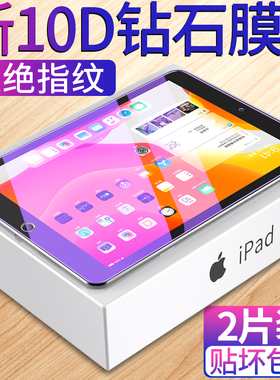 适用ipadair5钢化膜ipad苹果air5平板4电脑2022ipadpro全屏3新款11英寸10.9贴2保护2021第五代proipadmini6