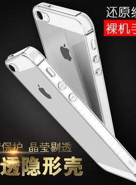 适用苹果5s手机壳iphone5s透明se3超薄se2全包5防摔se硅胶前后ip软壳i5s了平果es保护套tou外壳5 s包边ipone