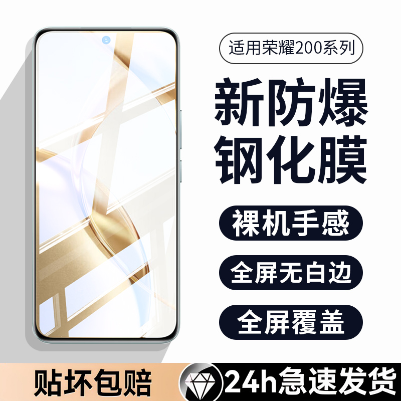 适用华为荣耀200钢化膜荣耀200pro手机膜honor200水凝膜全胶elp-an00无尘仓陶瓷膜秒贴200曲面全屏覆盖不顶壳