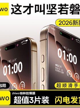 【航空防爆】适用苹果16/15ProMax钢化膜iPhone13手机膜14贴膜12防指纹ip16Pro高清X/Xs防窥xr全屏Plus防尘11