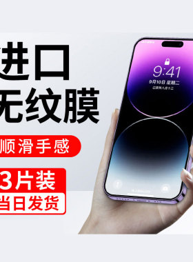 适用苹果15钢化膜3片装 14promax苹果iPhone13pro全屏X/XS新款XR十二12Pro Max手机pro保护11plus贴膜12mini