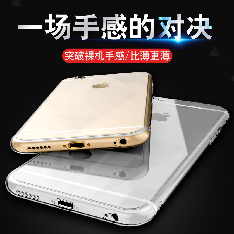 iphone7 Mobile phone shell Apple 8 transparent iphone6s silica gel 6sp Soft shell ip7plus Protective shell i8p All inclusive Six seven eight ultrathin Simplicity ipone men and women personality originalityin the 3C Digital Accessories, Cell Phone Accessories , Phone Protection Case/Shell  category - from Buy2taobao.com to provide professional Taobao agent buy service