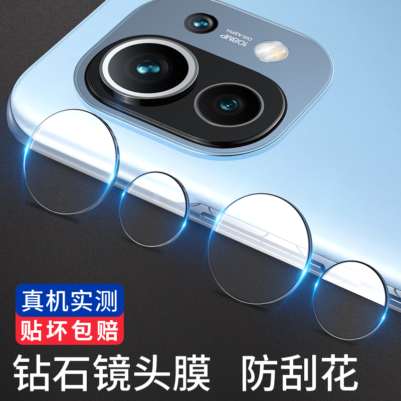 小米11镜头膜11Pro后置摄像头mi十一青春版镜头保护圈镜头贴膜后镜头膜原装钢化镜片玻璃por盖手机相机配件米