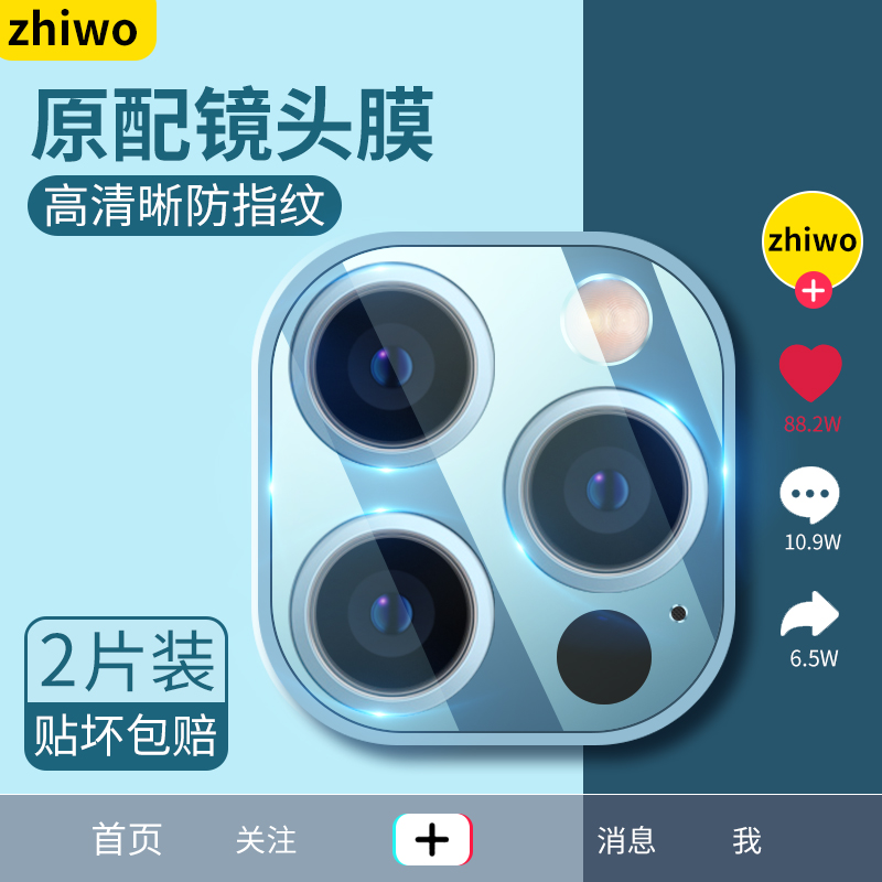 苹果11镜头膜iPhone12摄像头保护膜Pro全包Promax后置11镜头贴mini钢化膜pmax圈12por手机PM相机IP12号pormax