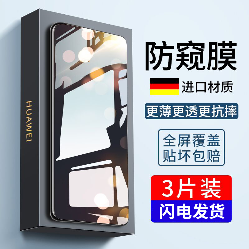 适用华为p50pro手机膜p50钢化水凝膜por防窥膜prouv全屏覆盖uv荣耀新款pr0曲面全包防摔全胶全包边防窥镜头膜