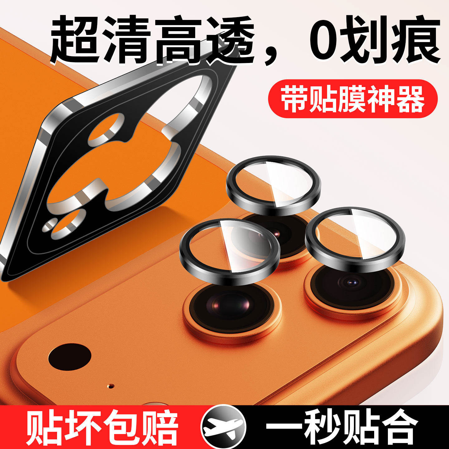 适用苹果17镜头膜iPhone17ProMax镜头保护圈16Pro手机摄像头膜15玻璃iP14全包16plus新款相机圈por镜头贴膜pm,3C数码配件,手机贴膜,淘宝优惠券,粉丝福利购,淘宝优惠卷