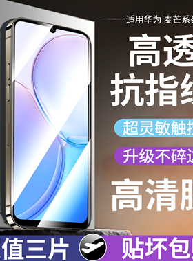 适用华为麦芒9钢化膜11手机贴膜10se全屏覆盖8屏幕保护膜7九tyh601m高清tyh612m的TYH622M水凝膜115g智选5g软