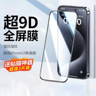 新款 XR手机pro保护11plus贴膜12mini高清7 15Pro Max苹果iPhone13pro全屏X 适用iPhone12钢化膜14promax
