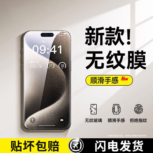 智沃适用苹果15pro全屏钢化膜16plus防摔防爆iphone14promax手机膜13pro防指纹抗蓝光12promax保护膜ip11防XR