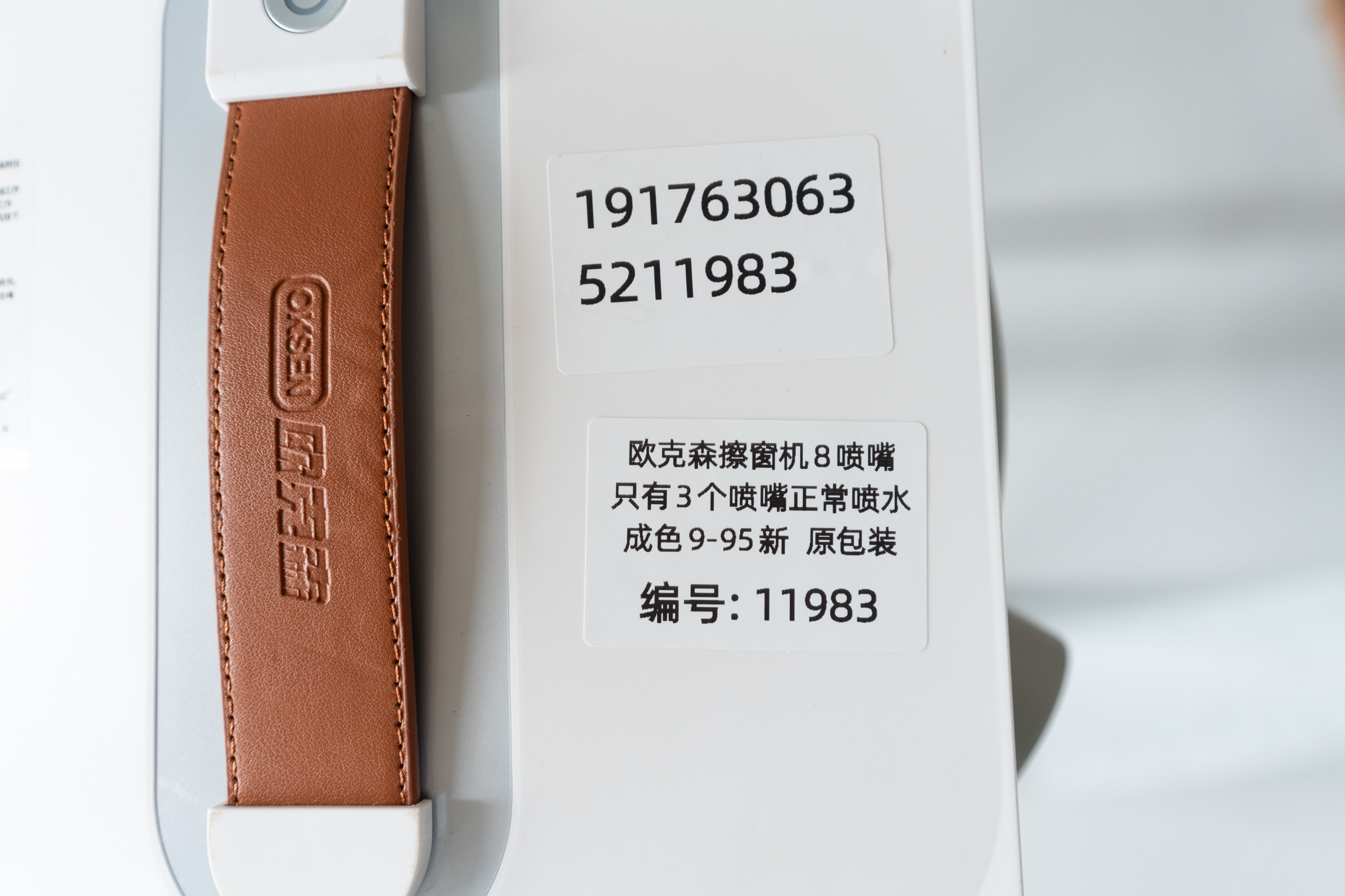 欧克森 8 喷 擦窗机器人  洗地机配件/耗材