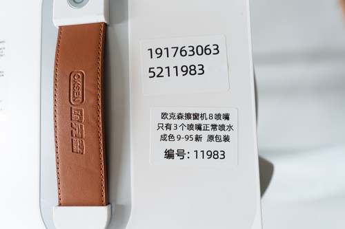 欧克森 8 喷 擦窗机器人  编号  11983（有些喷嘴不喷水）