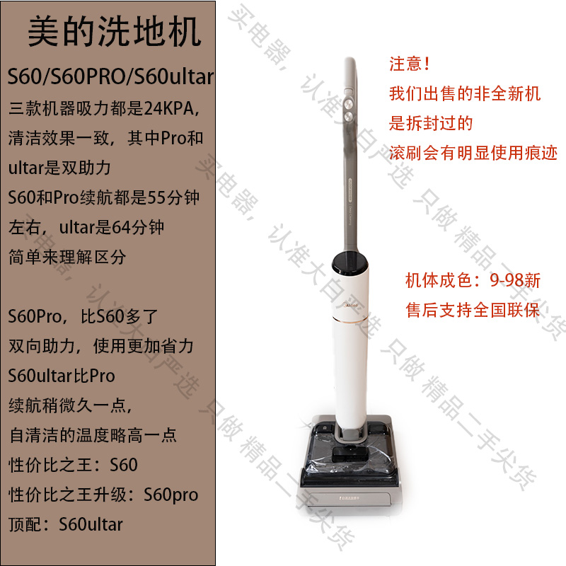 95新美的S60家用洗地机180°平躺大吸力24KPA高温清洁除菌