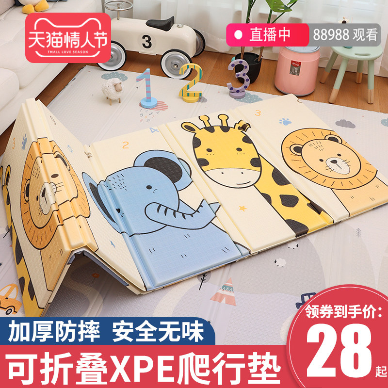 宝宝爬行垫加厚婴儿无毒无味爬爬垫客厅家用可折叠泡沫儿童地垫子
