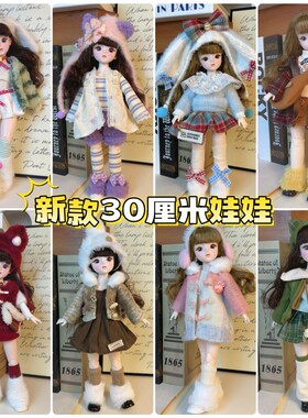 高颜值30厘米洋娃娃6分BJD娃衣套装女孩单个玩偶公主公仔生日礼物