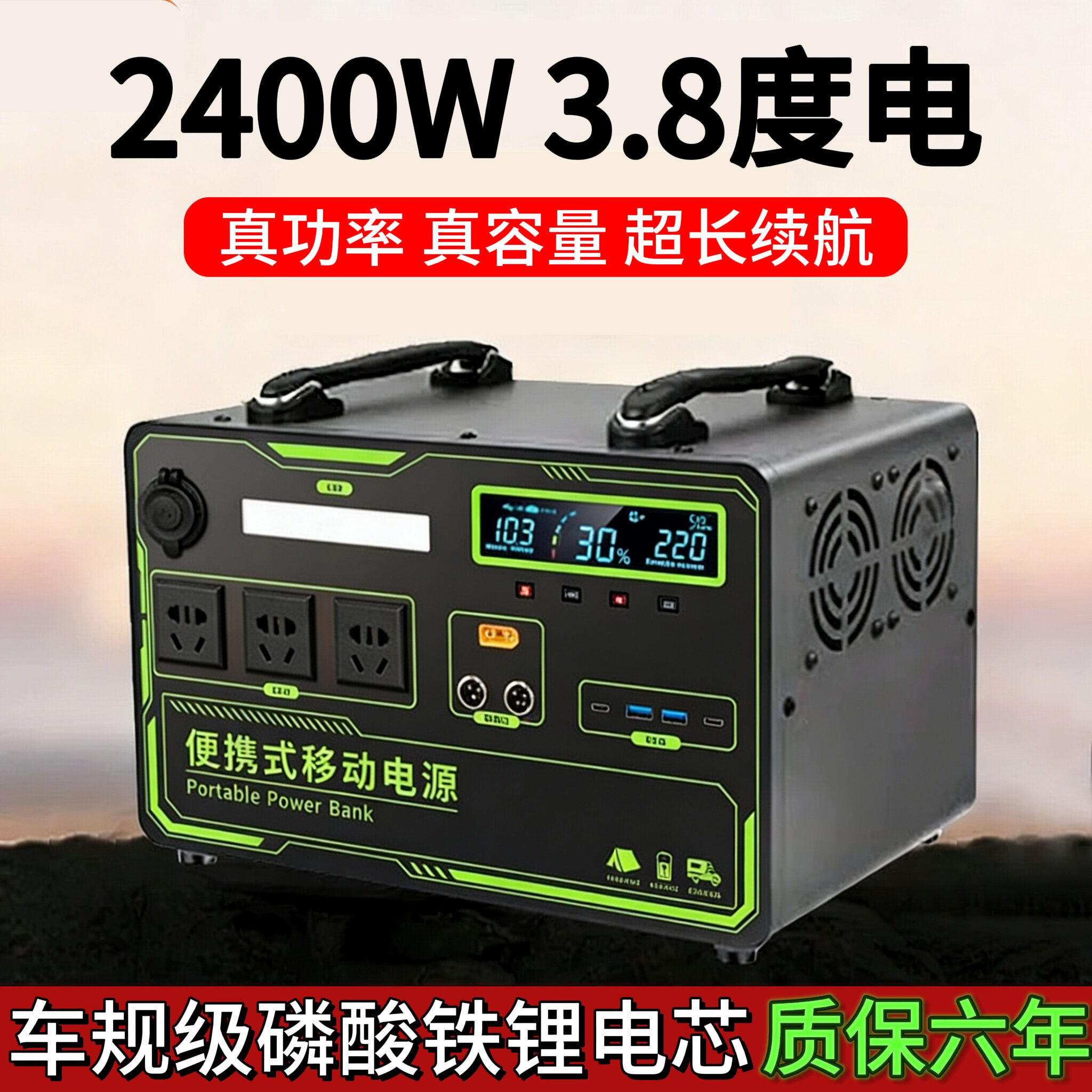 超大功率容量220v户外移动电源露营摆摊自驾游办公应急用电