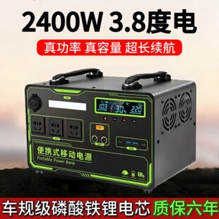 超大功率容量220v户外移动电源露营摆摊自驾游办公应急用电