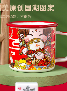 原创搪瓷杯男女情侣款一对水杯高级马克杯网红家用珐琅铁茶缸潮流