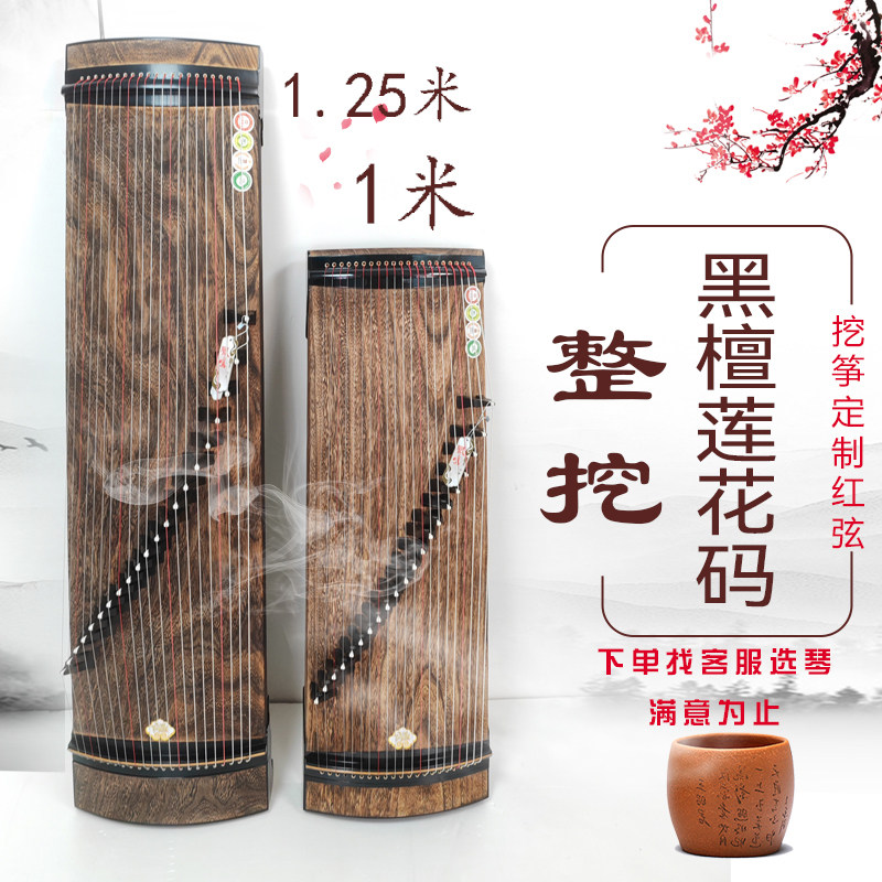 泡桐挖筝1米125、130整挖小筝素面黑檀琴码演奏考级专用