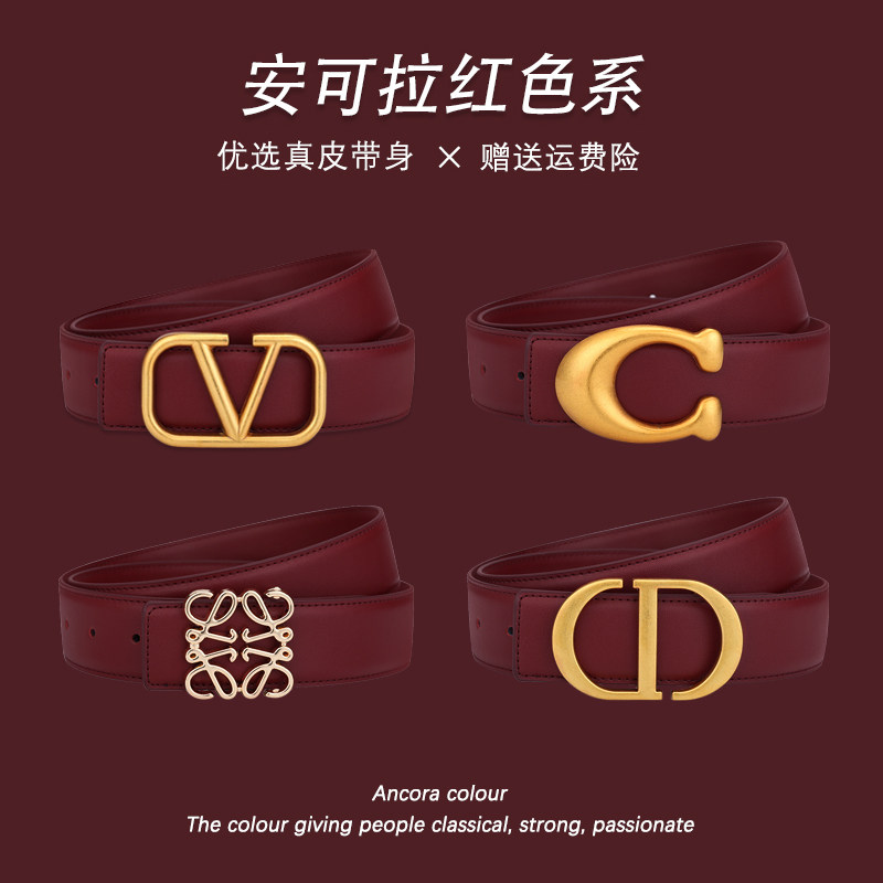 安克拉红腰带女士真皮百搭装饰大衣西装皮带本命年红色宽款裤带潮