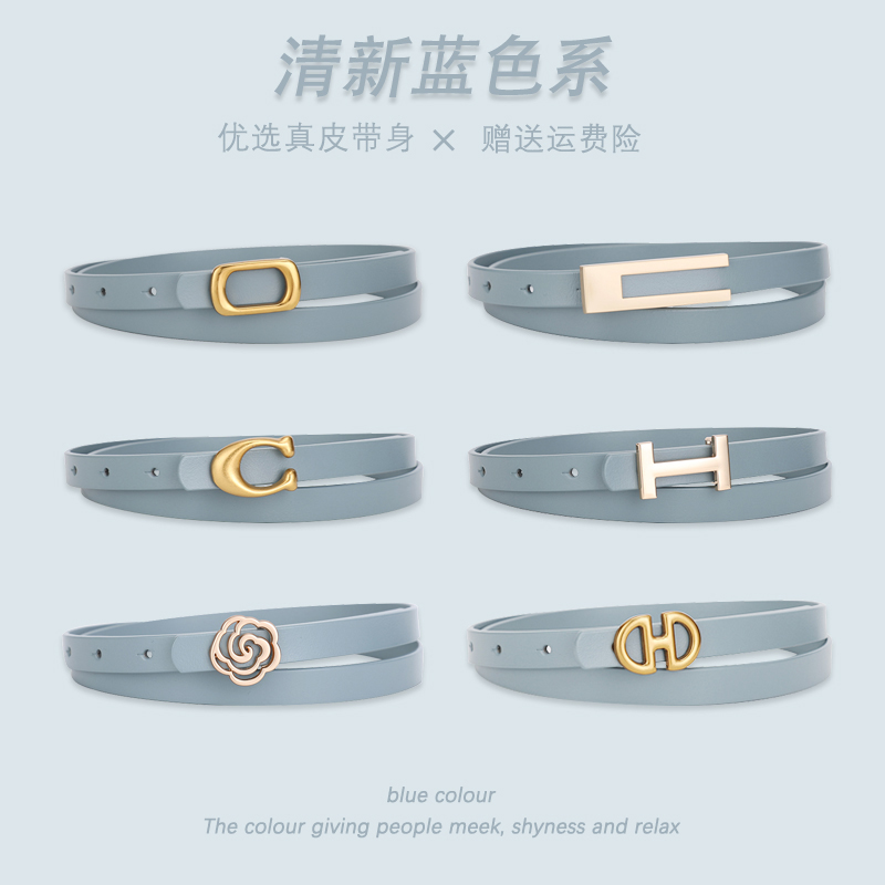 蓝色女士细腰带百搭真皮装饰