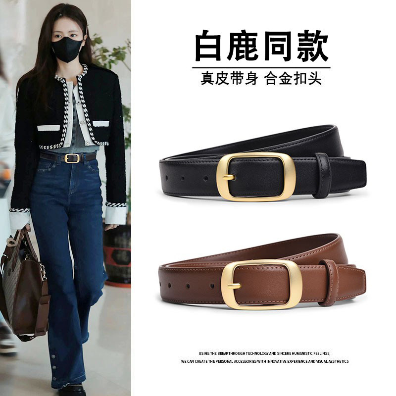 皮带女士真皮百搭高级感