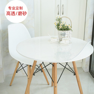 定制圆桌布防水圆形软玻璃PVC塑料防水透明圆台布桌垫防烫水晶板