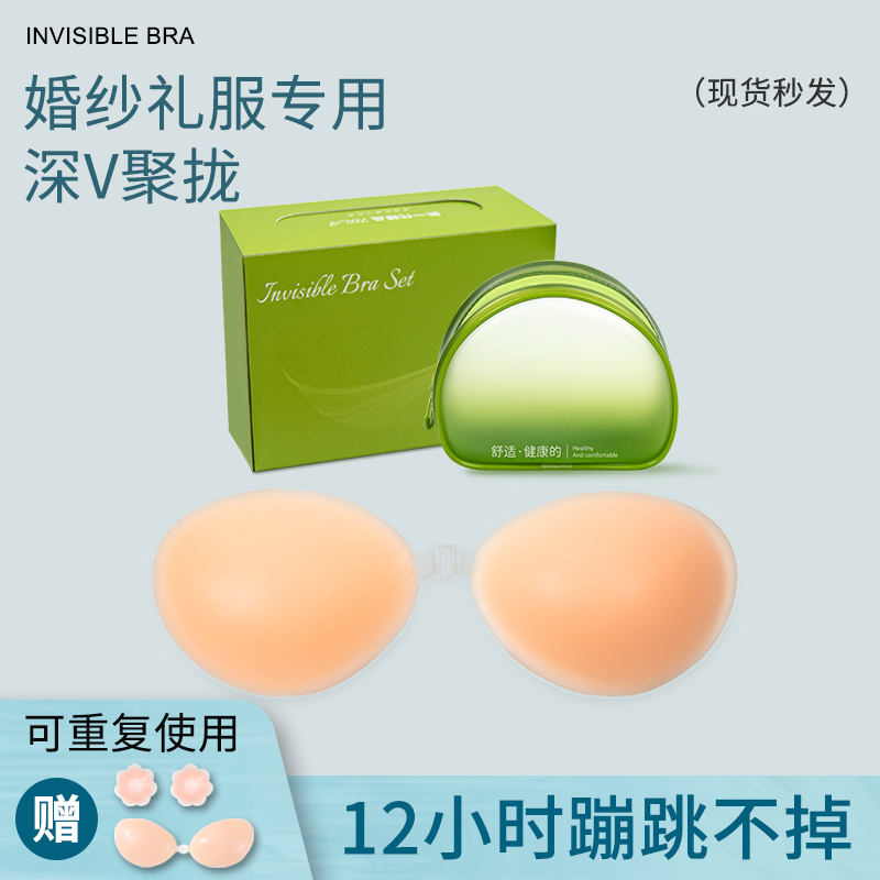婚纱胸贴拍照用聚拢上托