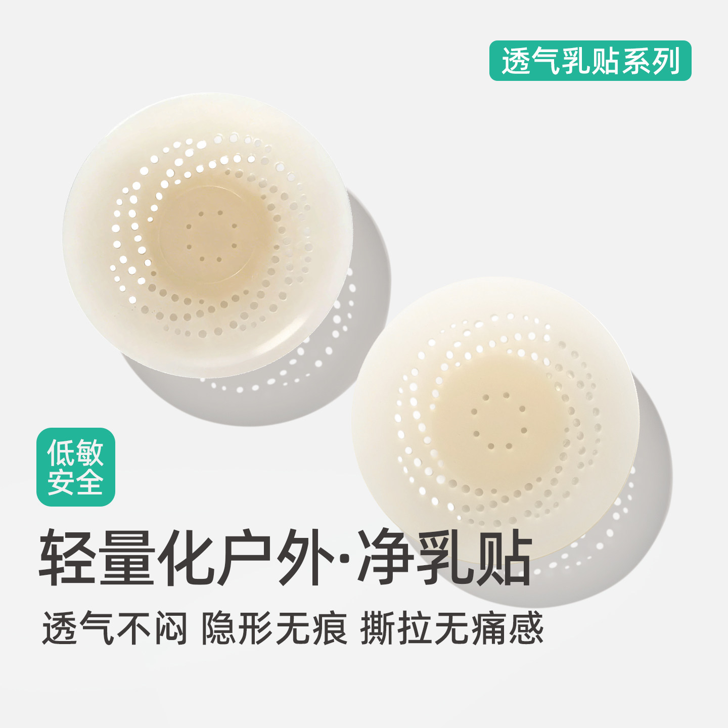 透气隐形乳贴防走光免穿文胸防滑硅胶胸贴女婚纱用夏季透气不闷汗