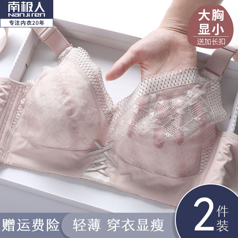 大码内衣女薄款大胸显小文胸无钢圈聚拢防下垂收副乳夏季胸罩超薄