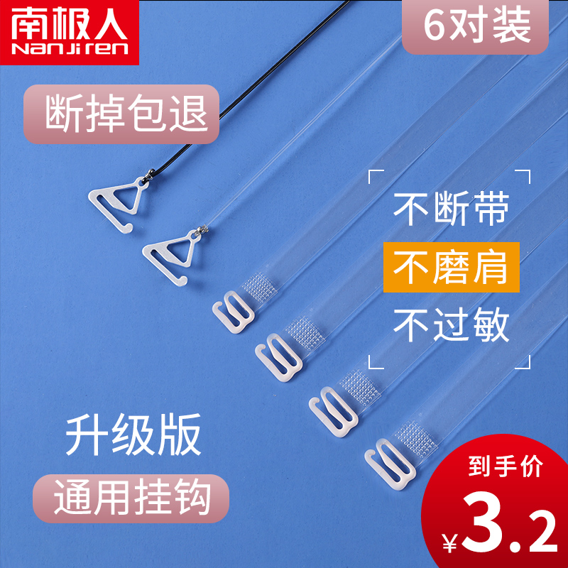 透明肩带隐形防滑无痕不勒文胸女细一字领内衣配件可外露胸罩带子