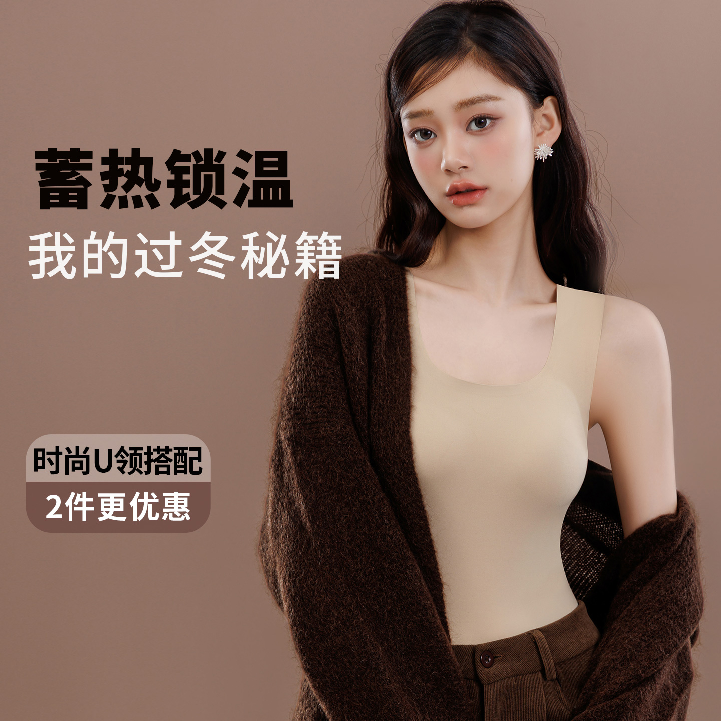 无痕保暖内衣女士秋冬背心款