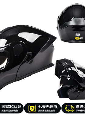 AD电动摩托车头盔男女士机车安全帽四季全盔3C/DOT认证冬季揭面盔