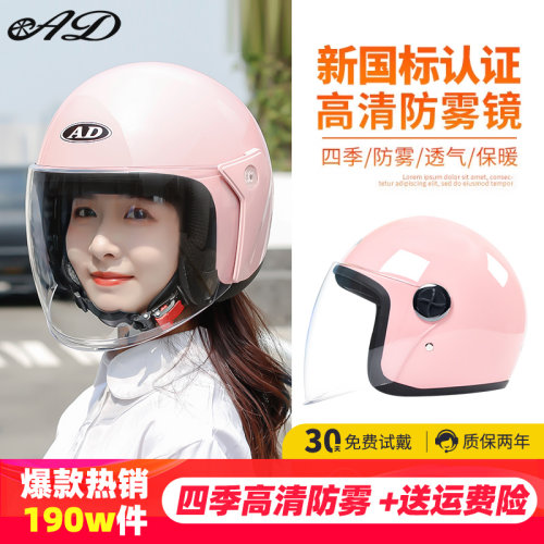 【热销180W件】3C认证电动车头盔