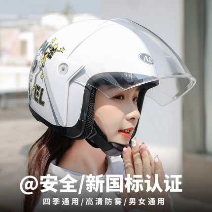 2025新款3c认证电动车头盔女士四季通用安全帽秋冬季保暖冬天半盔
