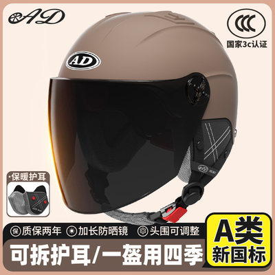 【小红书爆款】3C认证电动车头盔