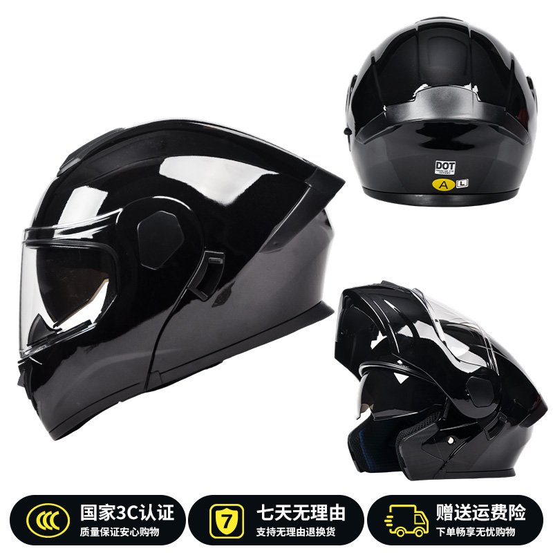 AD电动摩托车头盔3C认证揭面盔