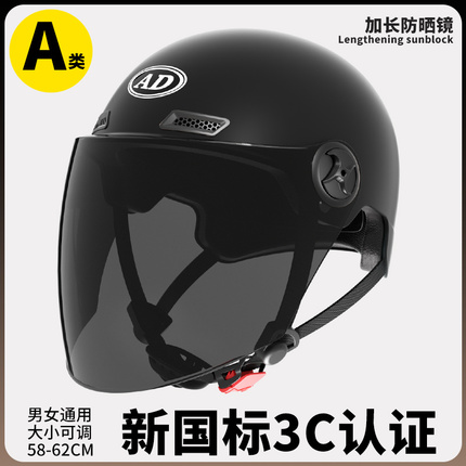 3C认证电动车头盔女士夏季防晒电瓶车安全帽四季通用摩托车半盔男