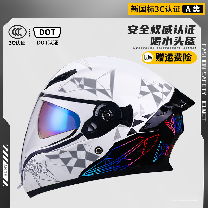 AD电动摩托车头盔3C认证喝水全盔
