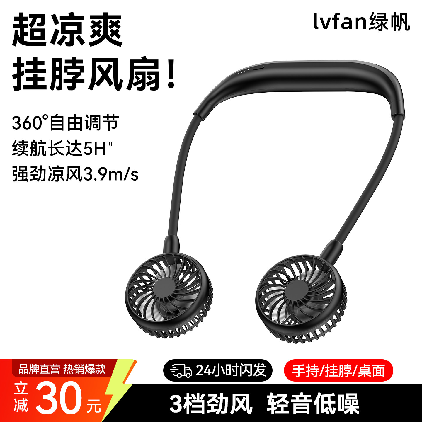 绿帆挂脖小风扇迷你懒人随身USB轻音充电小型夏天电扇降温户外神器大风力露营学车厨房工地懒人挂颈可折叠