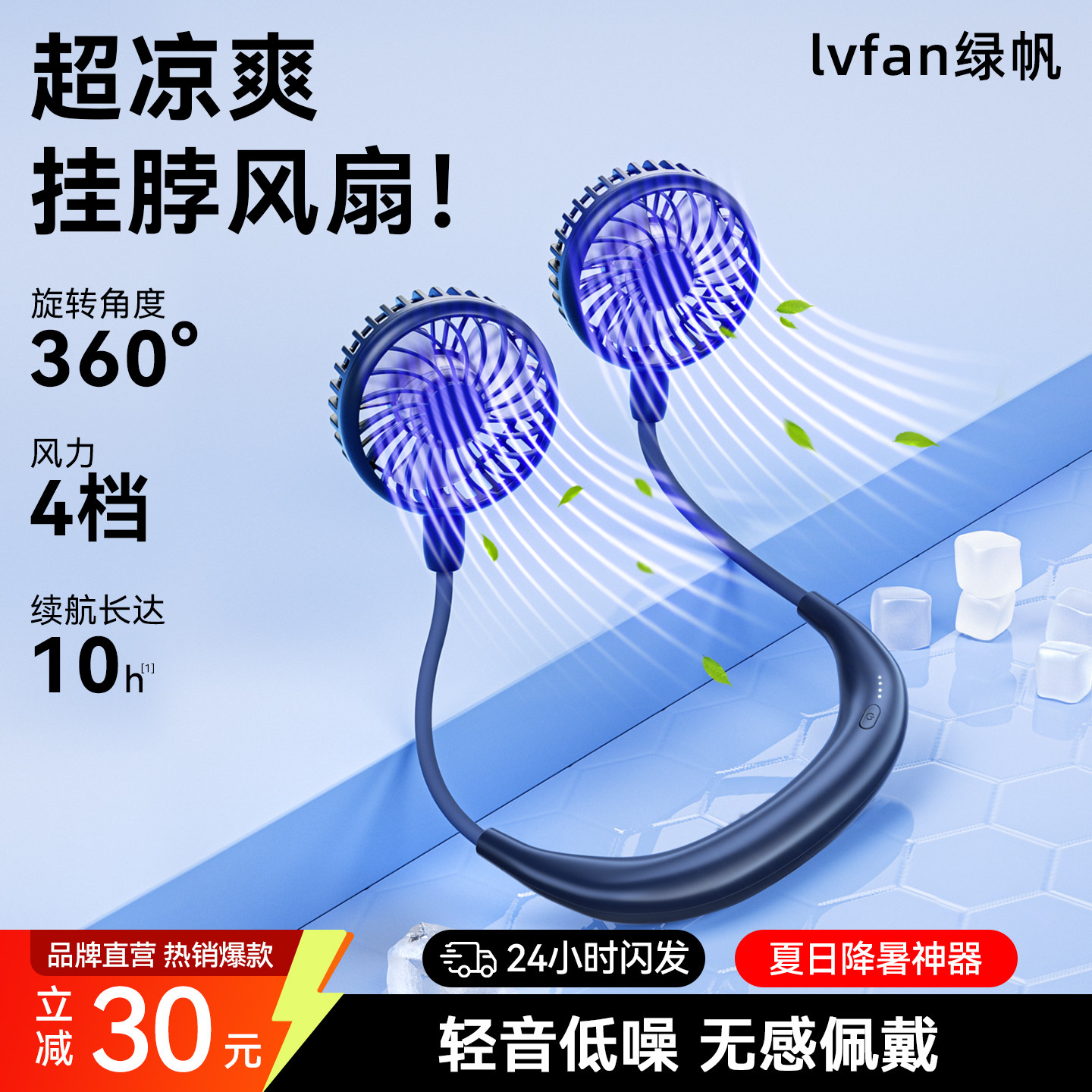 绿帆挂脖小风扇便携式迷你懒人挂颈脖子usb充电可折叠静音随身小型电扇网红学生厨房露营户外制冷空调大风力