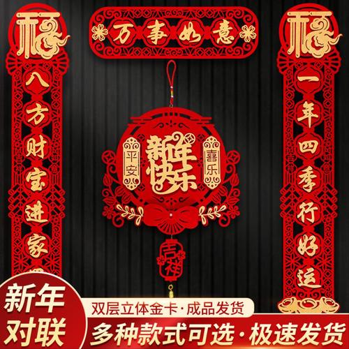 对联春联批发家用2026马年新款新年植绒磁吸新春节过年高档门挂件