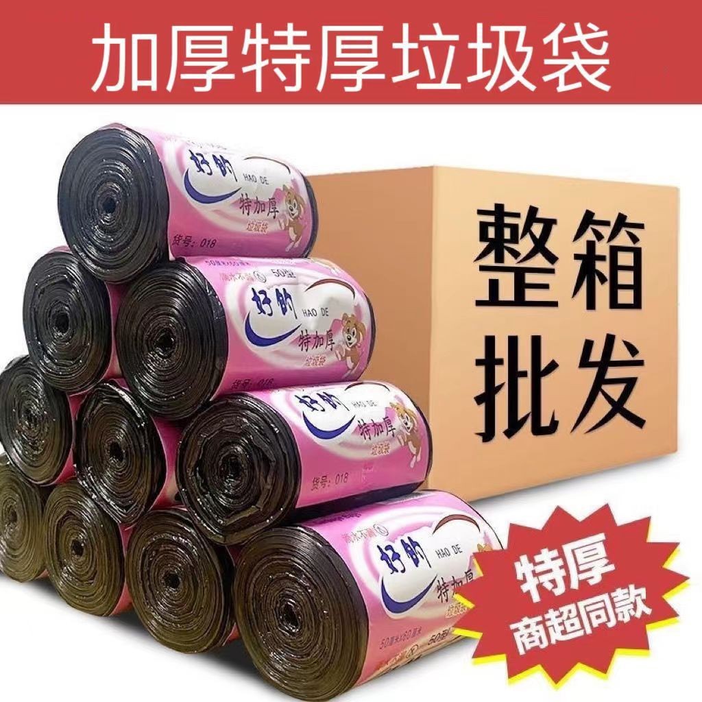 家用垃圾袋黑色彩色大号50x60平口点断式一次性塑料袋加厚手提式