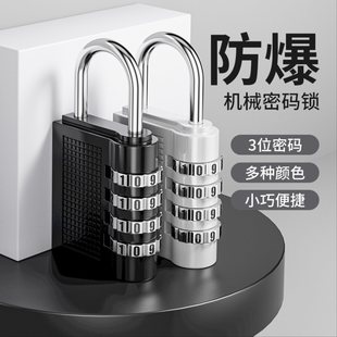 行李箱锁密码 锁挂锁头小号按键锁老人家用大门金属锁柜子宿舍锁具